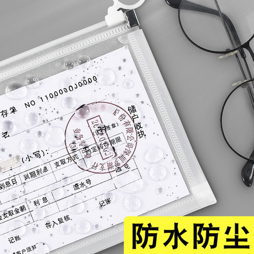多用途票据存单夹装王储存款夹拉链放定期专用夹子家用本子保护袋子纸质支票卡包透明袋存放存折收纳本卡套储 - 图1