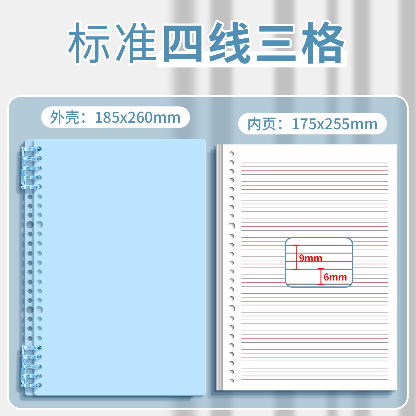 高颜值B5活页英语本笔记本子可拆卸线圈本不硌手加厚初高中生英文本单词本小学生英语专用活页本四线三格替芯,淘宝优惠券,粉丝福利购,淘宝优惠卷