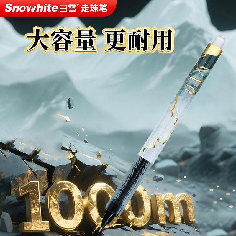 白雪直液式笔速干走珠笔大容量直液笔0.5mm黑色中性笔学生用速干顺滑刷题笔水性笔直液笔圆珠笔商务办公笔杆,淘宝优惠券,粉丝福利购,淘宝优惠卷