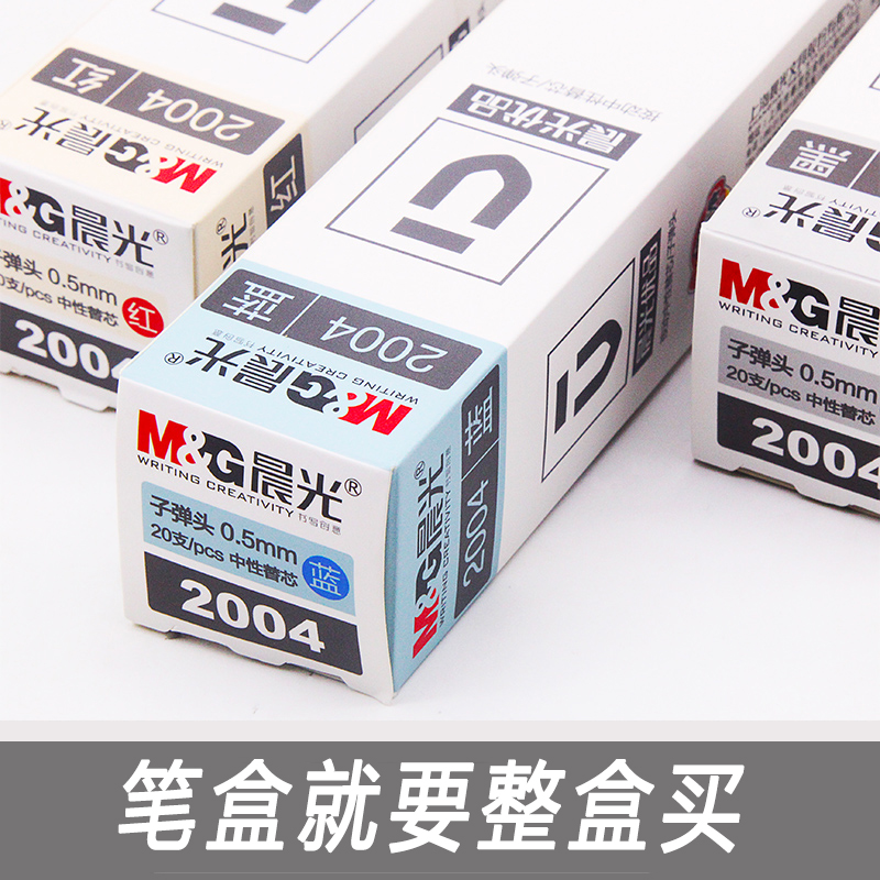 晨光按动笔芯g5中性笔0.5mm黑色子弹头k35替换芯G-5按压式签字笔红墨蓝水性粗管大容量速干学生用自动笔替芯 - 图3