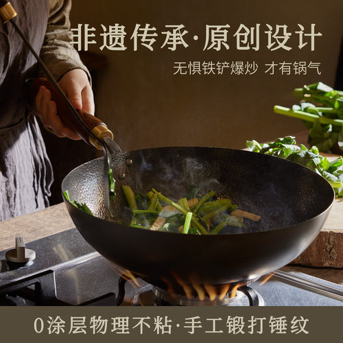 铁娃公社铁锅炒锅手工锻打无涂层不粘锅平底锅圆底家用炒菜锅老式 - 图0