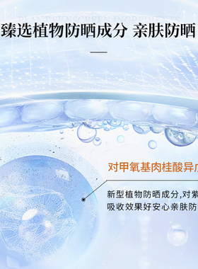 高倍防晒霜清爽不油腻