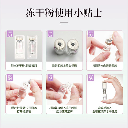 淮树养颜冻干粉10对装 呵护肌肤 官方化妆品旗舰专柜正品男女 - 图3