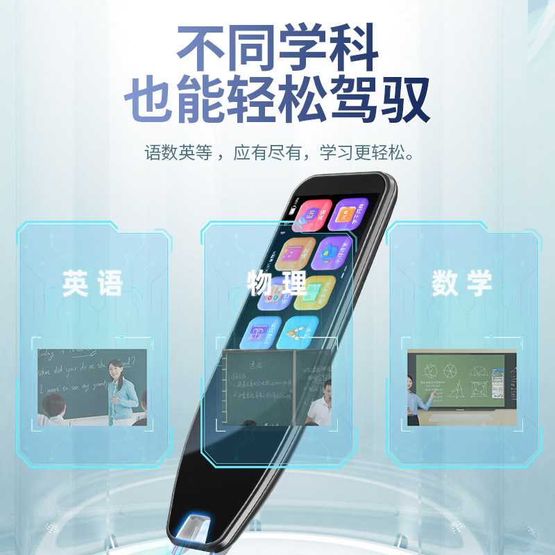 必齐点读笔万能通用英语学习翻译笔 必齐电子辞典