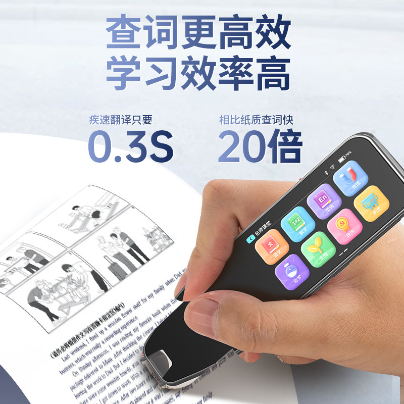 必齐点读笔万能通用英语学习翻译笔 必齐电子辞典