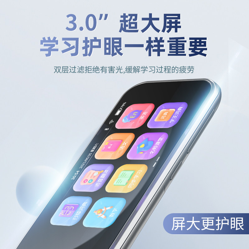 必齐点读笔万能通用英语学习翻译笔 必齐电子辞典