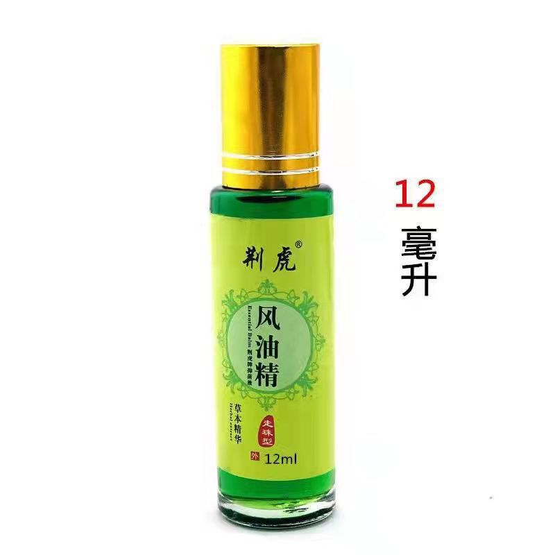 滚珠风油精消暑防蚊提神清凉油万金油防蚊油虎头12ml-第3张图片-提都小院