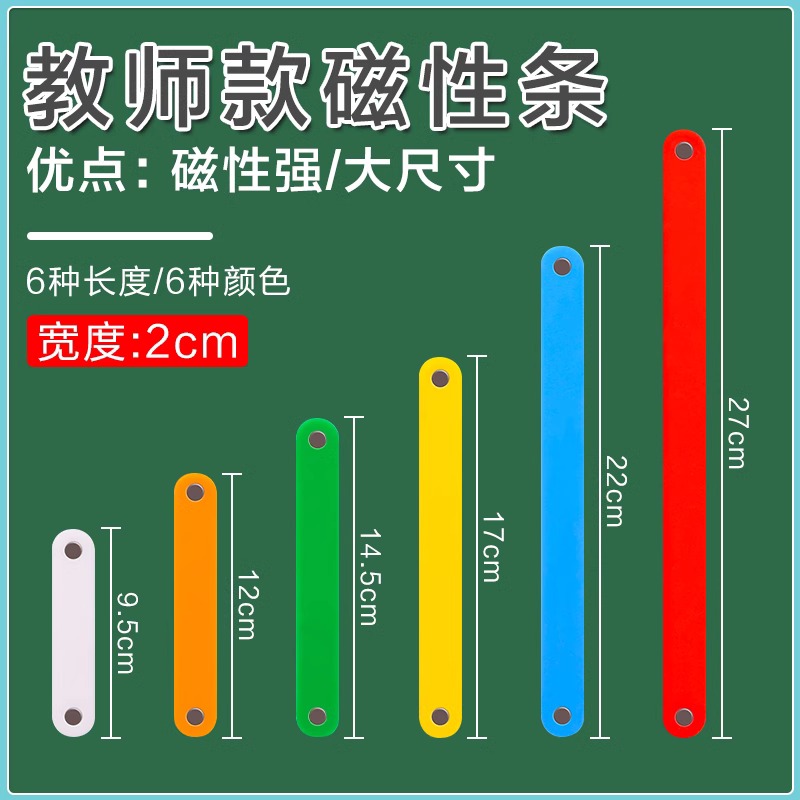 平行四边形教具数学用具多边形拼接条活动框架磁吸款四年级下册小学生学具三角形长方形多变磁条几何图形磁性 - 图2