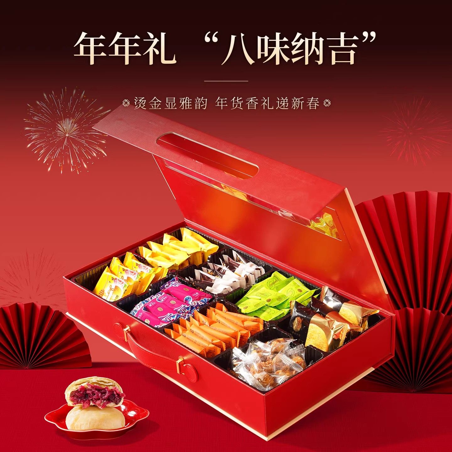 潘祥记蛋黄酥合桃酥坚果休闲零食曲奇饼干糕点心春节过年货送礼盒,淘宝优惠券,粉丝福利购,淘宝优惠卷