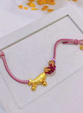 微奢妙珠女足金黄金金鱼手链