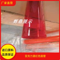 30 30 40 60150250m m acrylic 60150250m m red round tube organic glass red lampshade decoration display