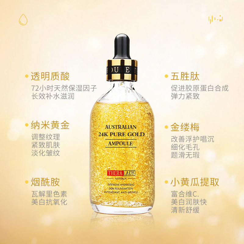 澳洲24k大金瓶thera lady精华液 SOMEI海外液态精华
