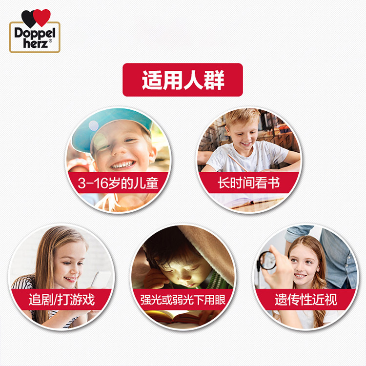 蓝莓德国专利正品儿童双心叶黄素 JadeDragon海外叶黄素