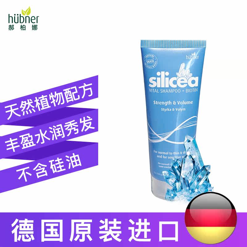 希黎思silicea活力huebner洗发水 JadeDragon海外洗发水