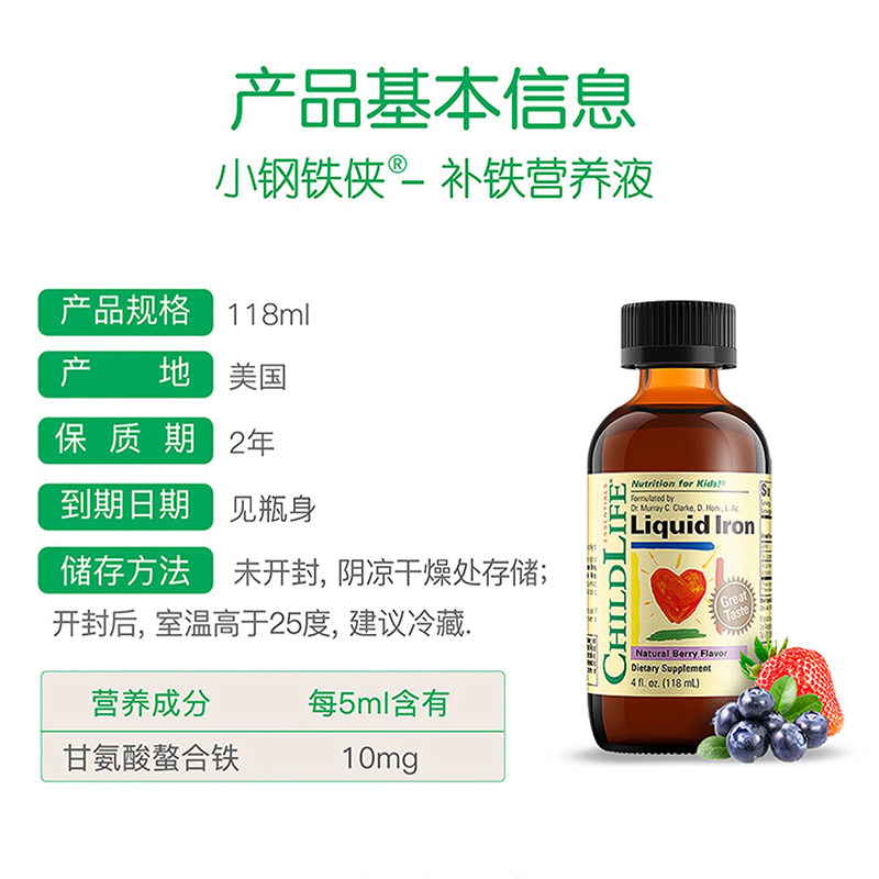 童年时光小钢铁侠补铁螯合铁铁剂 JadeDragon海外钙铁锌