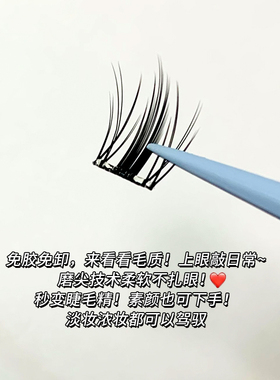 芭比小野兔免胶自带胶水