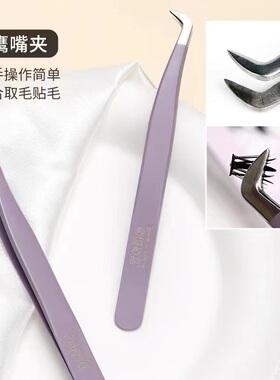 萌睫尚品假睫毛全套镊子美睫师
