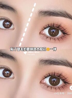 a型仙子毛单根下睫毛自然仿真