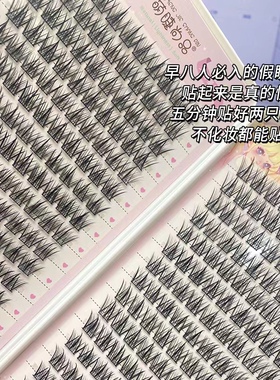 萌睫尚品懒人三部曲睫毛书