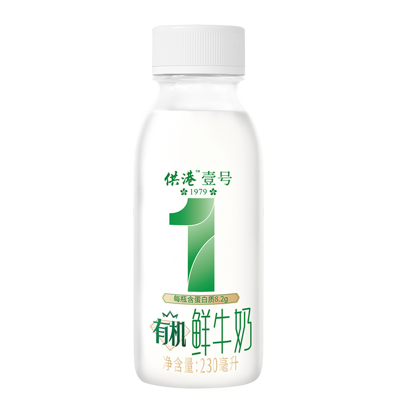 供港壹号有机鲜奶高透瓶230ml*10瓶家庭装鲜奶每日早餐新鲜牛奶 供港壹号有机鲜奶高透瓶230ml*10瓶家庭装鲜奶每日早餐新鲜牛奶