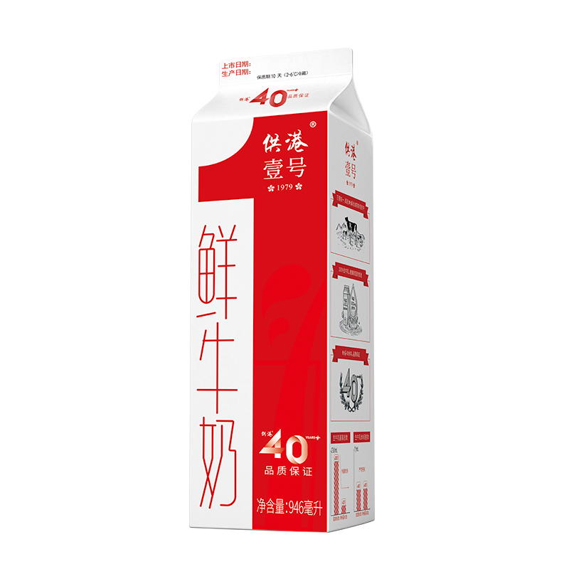 晨光牛奶供港壹号鲜牛奶946ml*4盒营养早餐纯牛奶巴氏鲜奶