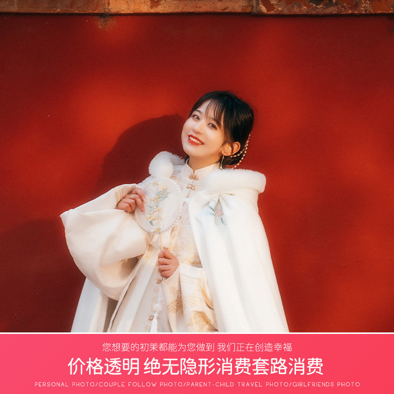 北京旅拍故宫汉服跟拍北海古装写真颐和园天坛摄影亲子儿童租拍照,淘宝优惠券,粉丝福利购,淘宝优惠卷