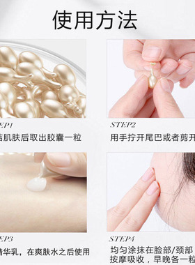 富勒烯胎盘素修护精华乳胶囊嫩白补水保湿淡化细纹抗皱收毛孔正品