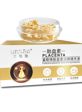 兰植雅抗皱提亮肤色保湿淡化痘印