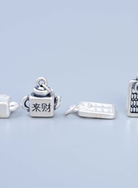 S999足银来财茶壶金钱算盘小挂件