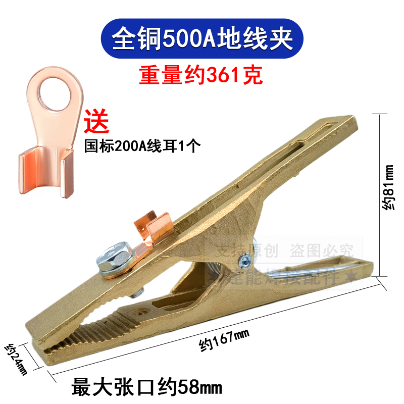 A型全铜电焊机地线夹焊把钳搭铁夹500/800a二保氩弧焊机接地夹子 - 图1