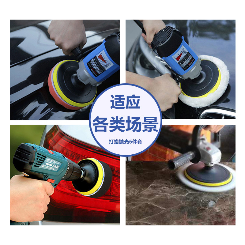 汽车抛光海绵盘打蜡美容工具自粘羊毛球海绵轮角磨机镜面抛光神器,淘宝优惠券,粉丝福利购,淘宝优惠卷