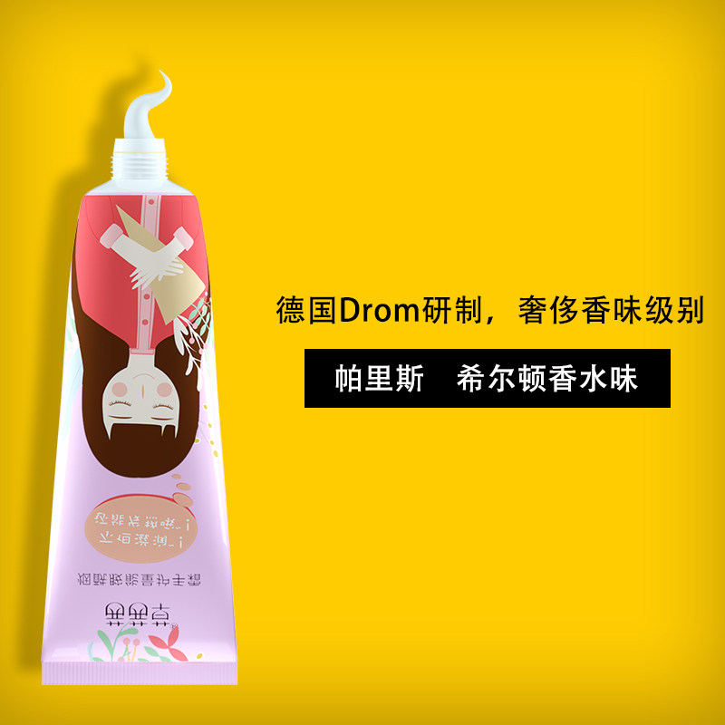 【拍1发3】烟酰胺能量女嫩肤不护手霜 茜茜草护手霜