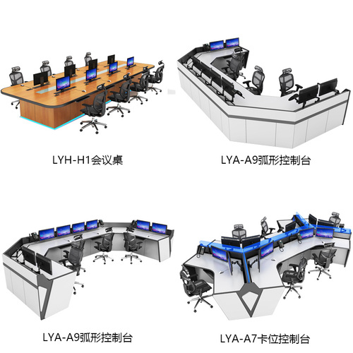 操作台监控台监控室控制台指挥中心调度中心工作台监控桌监控平台弧形现代高端大气接警台机柜LYA系列