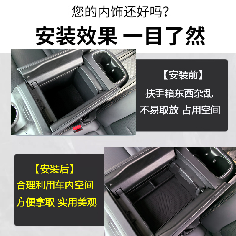 广汽传祺e8中控箱盒扶手箱储物收纳盒E8置物盒内饰改装专用配件品 - 图1