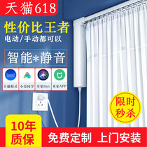 Electric curtain track intelligent fully automatic opening and closing double track motor Xiaomi IoT Mijia APP Tiancat elf voice