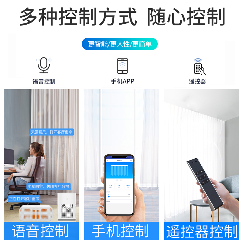 电动窗帘轨道智能全自动开合双轨电机小米IoT米家APP天猫精灵语音 - 图1