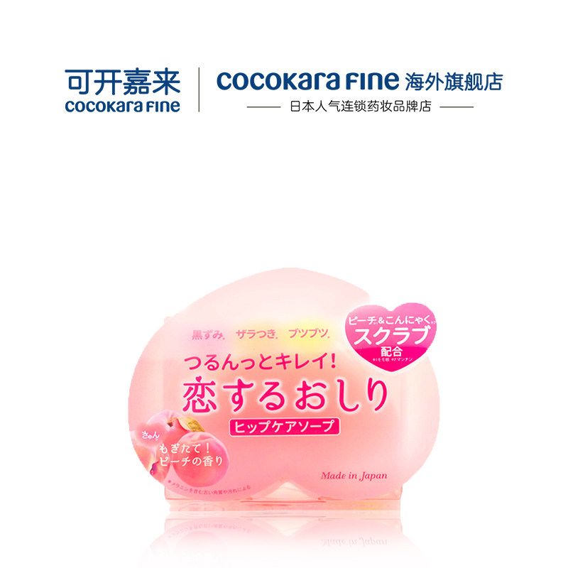 日本原装pelican沛丽康屁屁pp香皂 CocokaraFine海外身体皂
