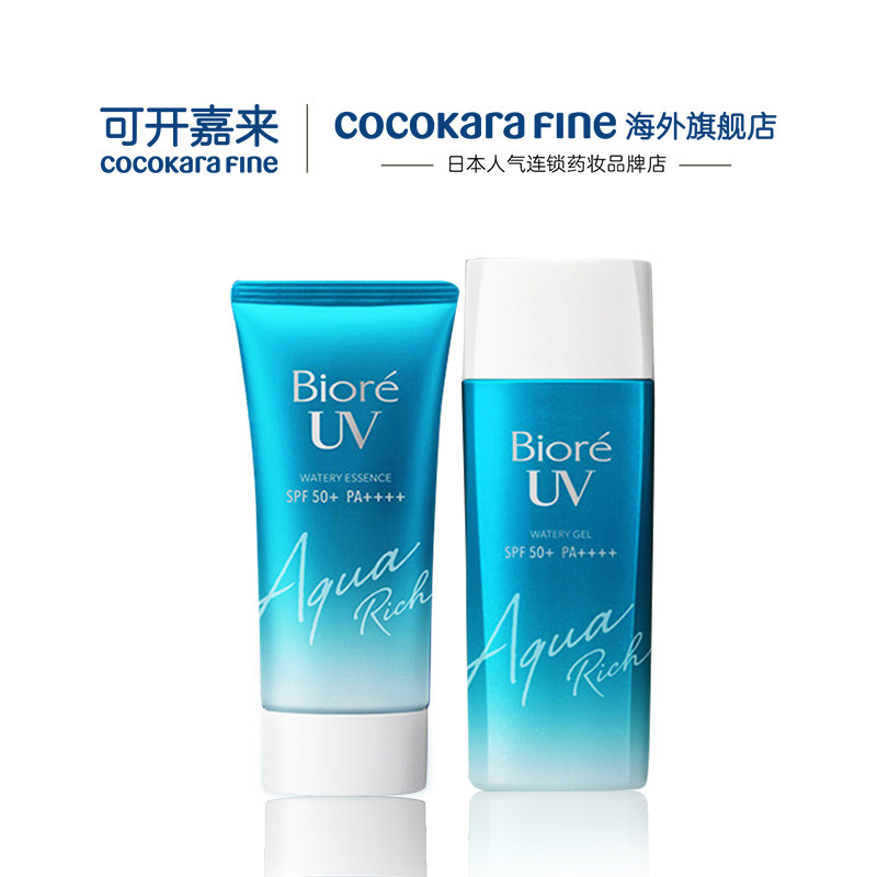 可开嘉来日本花王biore碧柔防晒霜 CocokaraFine海外防晒霜