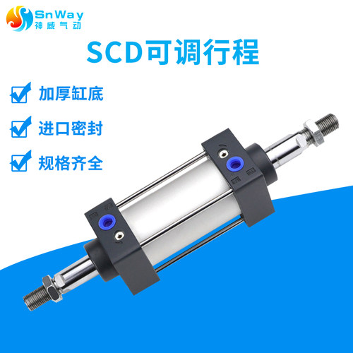 双出气缸SCD40X20/SCD40X25*SCD40X30-SCD40X35 - 图0
