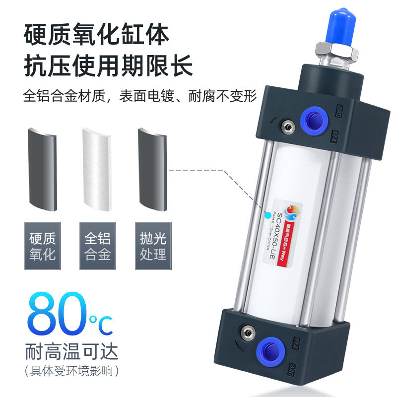 神威小型气动大推力标准气缸SC32X40X50X63X80X100X125X160X200S,淘宝优惠券,粉丝福利购,淘宝优惠卷