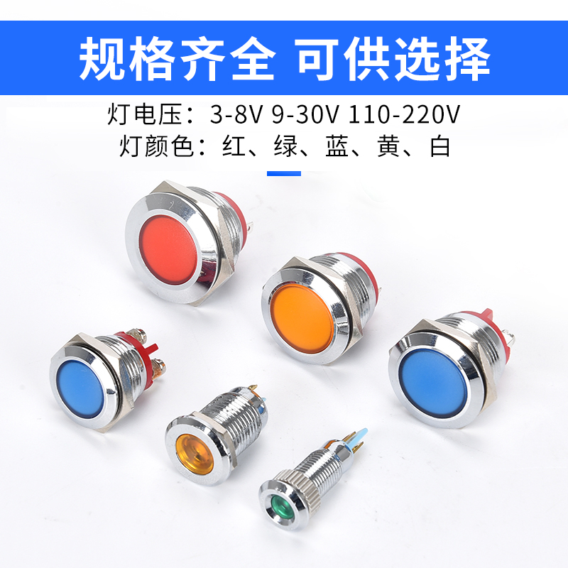 新品LED金属指示灯6mm8mm12mm16mm19mm22MM小型防水信号灯带线 - 图0