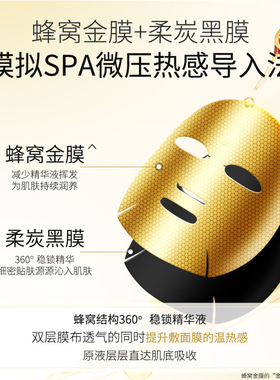 梦希蓝新款贵妇黄金蜂窝活效淡纹蝴蝶眼膜去鱼尾纹保证