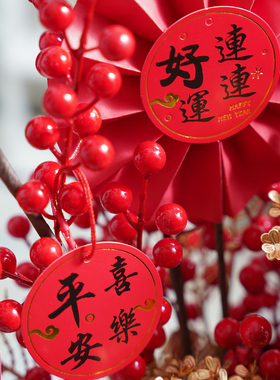 年宵花发财果乔迁之喜红果仿真花假花花艺客厅挂件福桶摆件装饰品