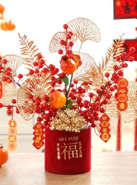 新年年宵花仿真花束红色福桶装饰摆件手工diy家居客厅客餐厅布置