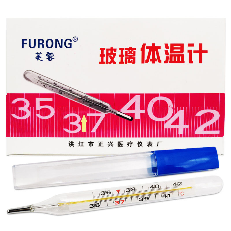 东岳水银高精度家用玻璃发烧体温计 润莱大药房体温计类