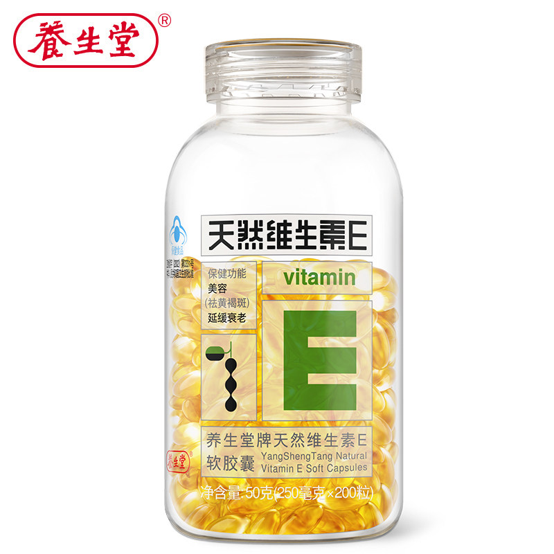 养生堂牌天然维生素e 200粒软胶囊 润莱大药房维生素/复合维生素
