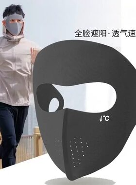 防晒面罩女高颜值脸基尼全脸夏季防紫外线冰丝轻薄透气护眼角口罩