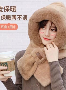 围巾帽子一体秋冬季保暖毛绒围脖加厚防寒风骑车护耳帽2025新款女