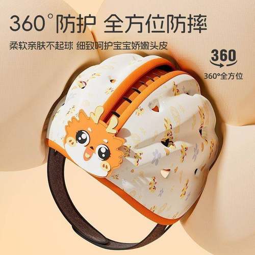 宝宝婴儿防摔帽神器儿童走路头盔透气安全保护头部学步婴幼儿帽 - 图1