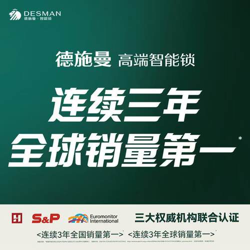 【活动】德施曼小嘀V7Plus大锂电指纹密码锁入户门智能锁防盗门锁 - 图3